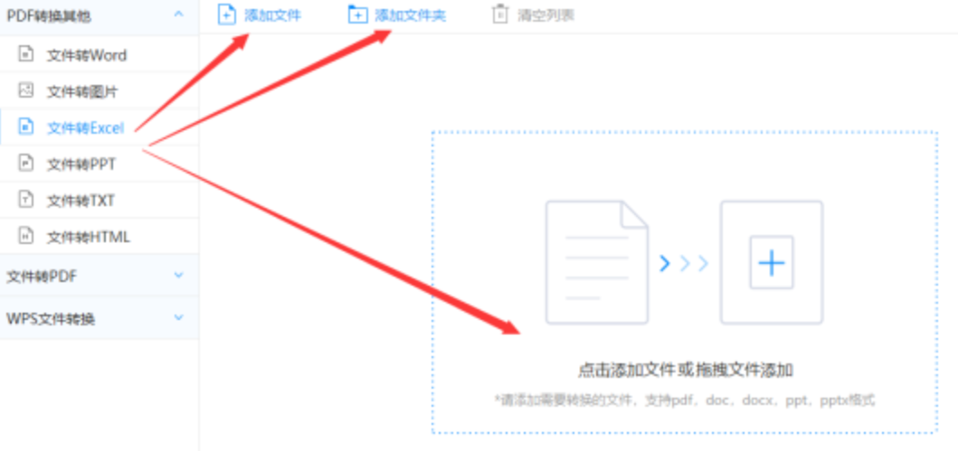 半岛官网注册使用讲解 - 选择文件格式